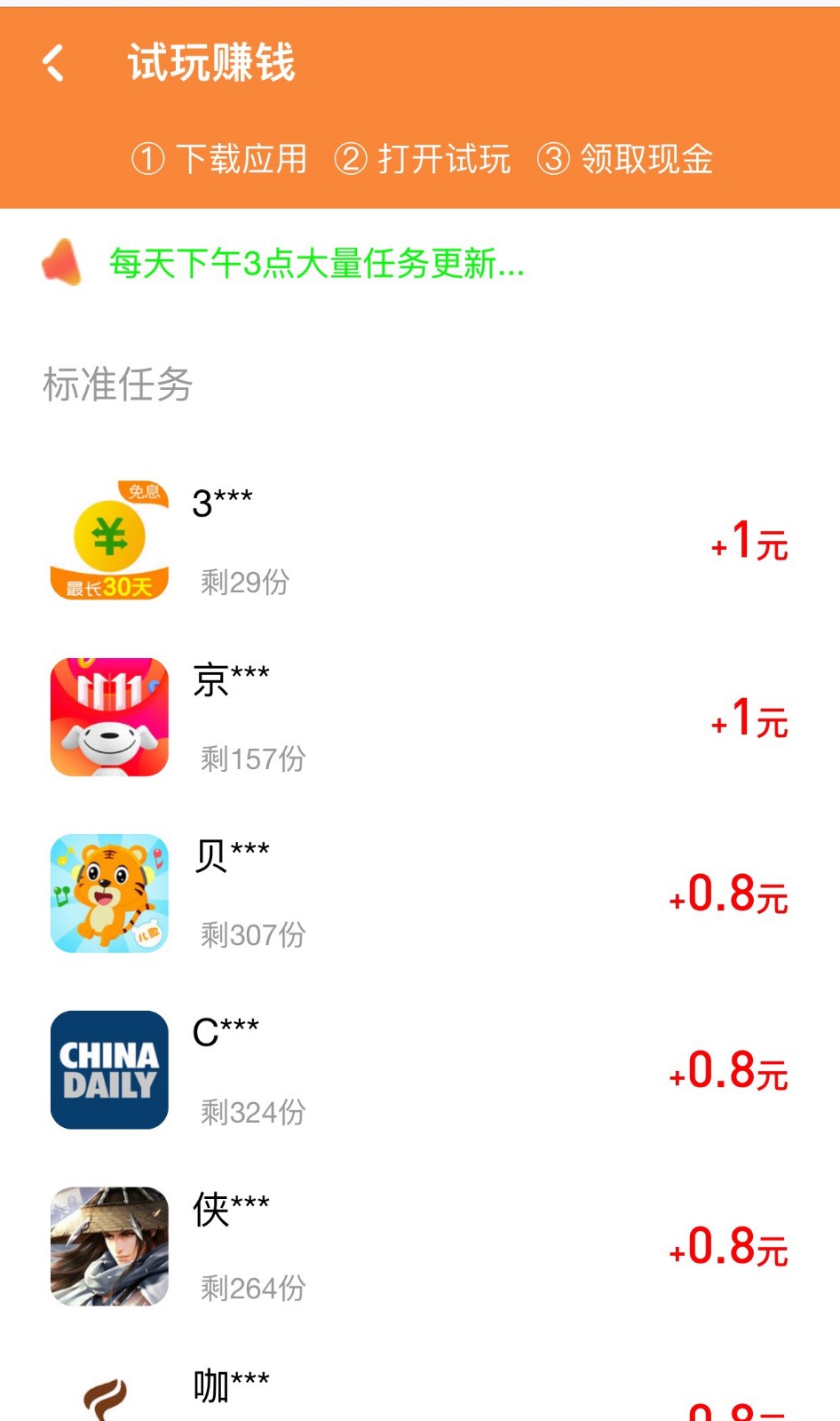 多玩紅包截圖
