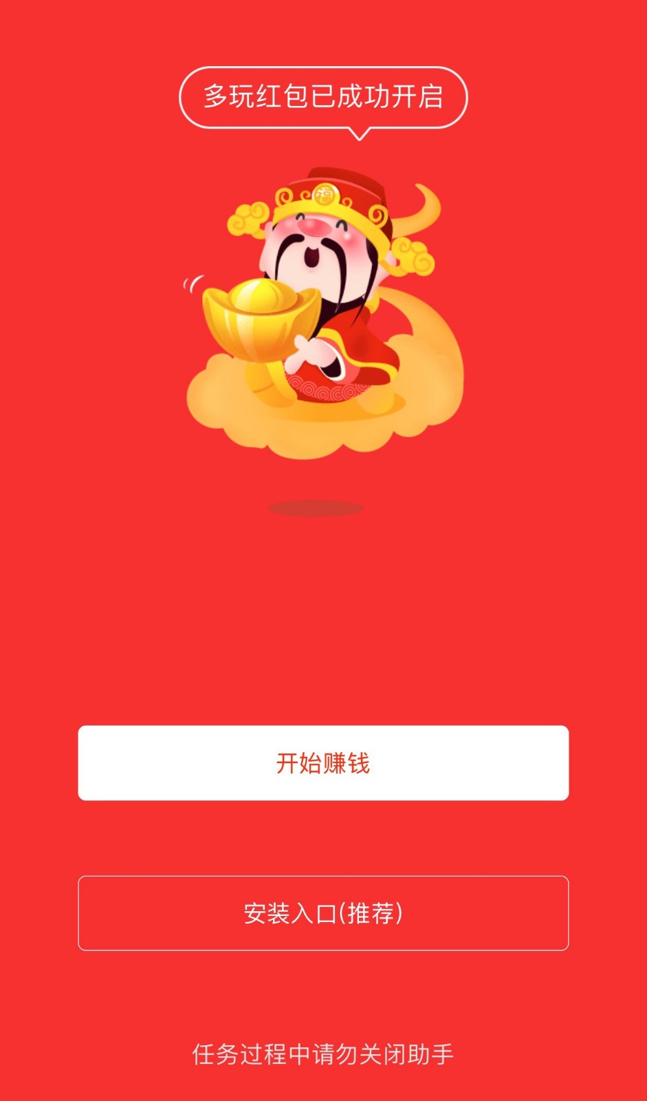 多玩紅包截圖