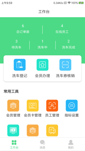 暉虎洗車