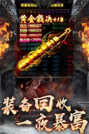 傳奇天下精英測(cè)試服截圖
