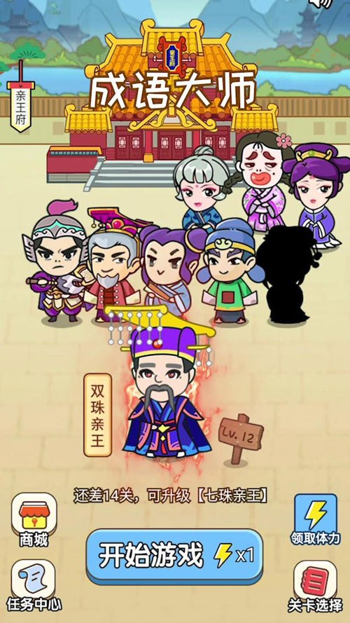 成語大師紅包版截圖