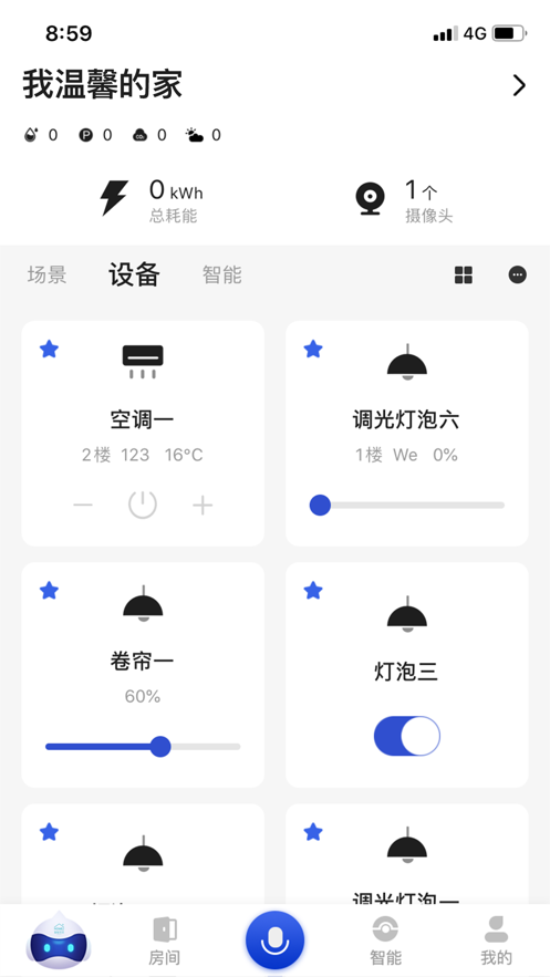 小凡管家截圖