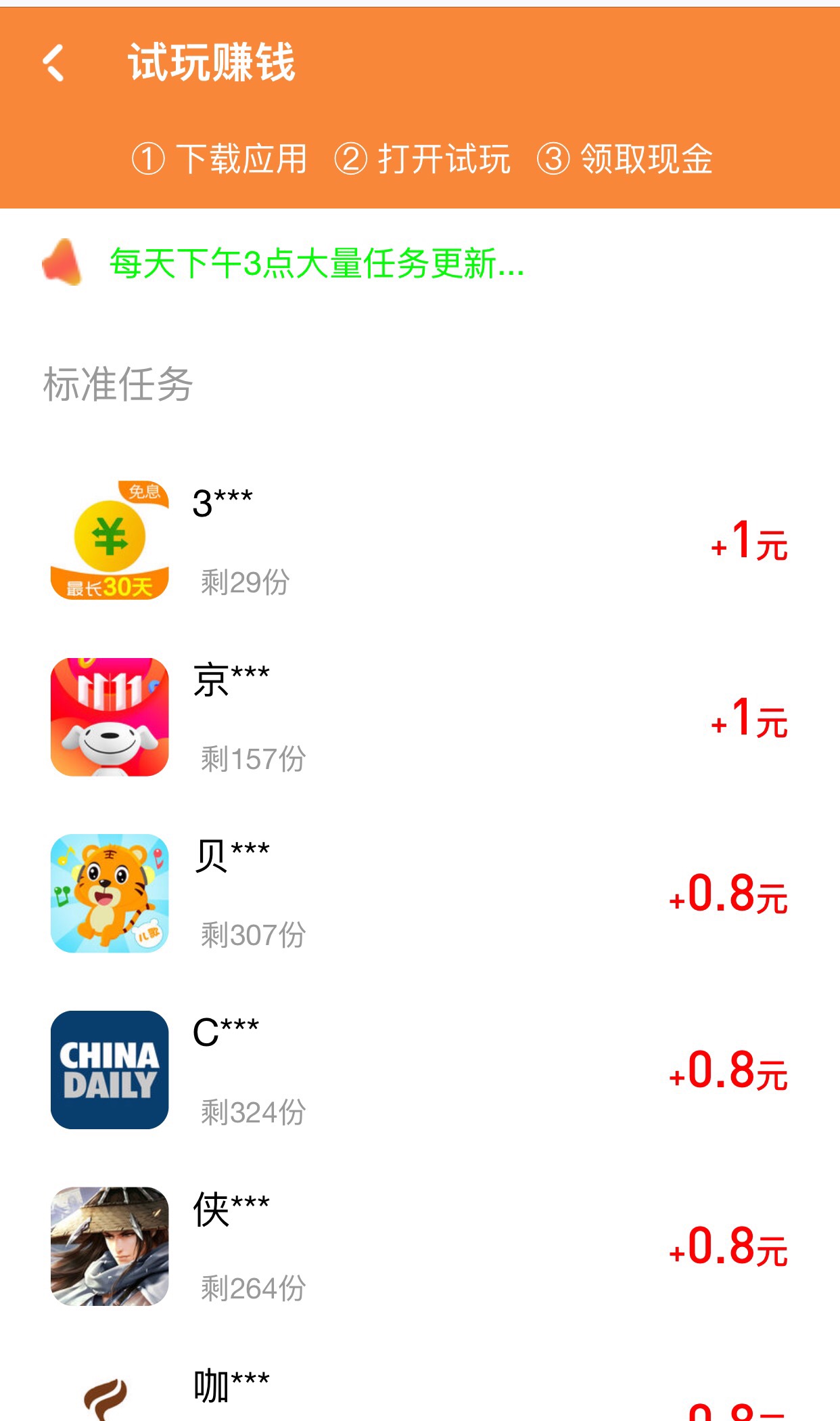 多玩紅包