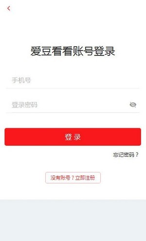 愛豆看看截圖