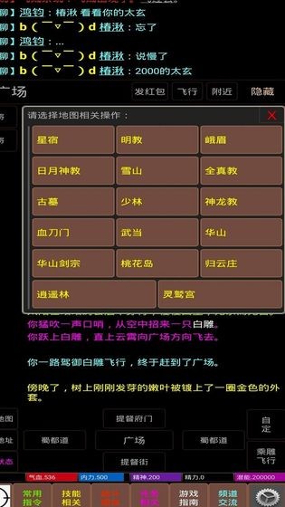 笑飲孤楓公測(cè)版截圖