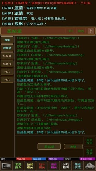 笑飲孤楓公測(cè)版截圖