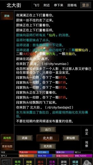 笑飲孤楓公測(cè)版截圖