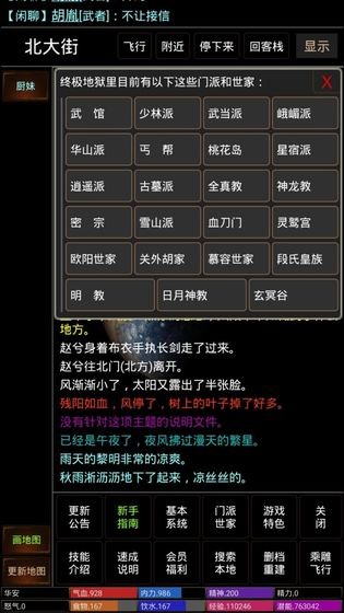 笑飲孤楓公測(cè)版截圖