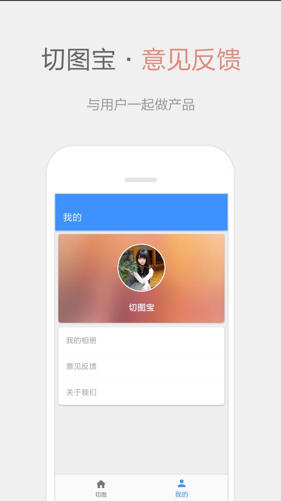 切圖寶截圖