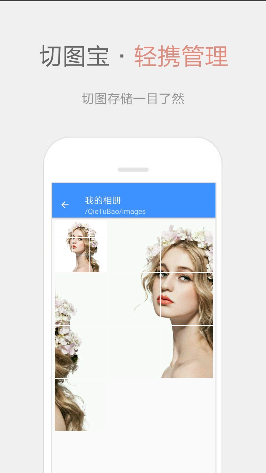 切圖寶截圖