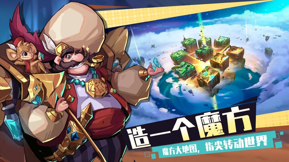 奇緣之旅測(cè)試版截圖