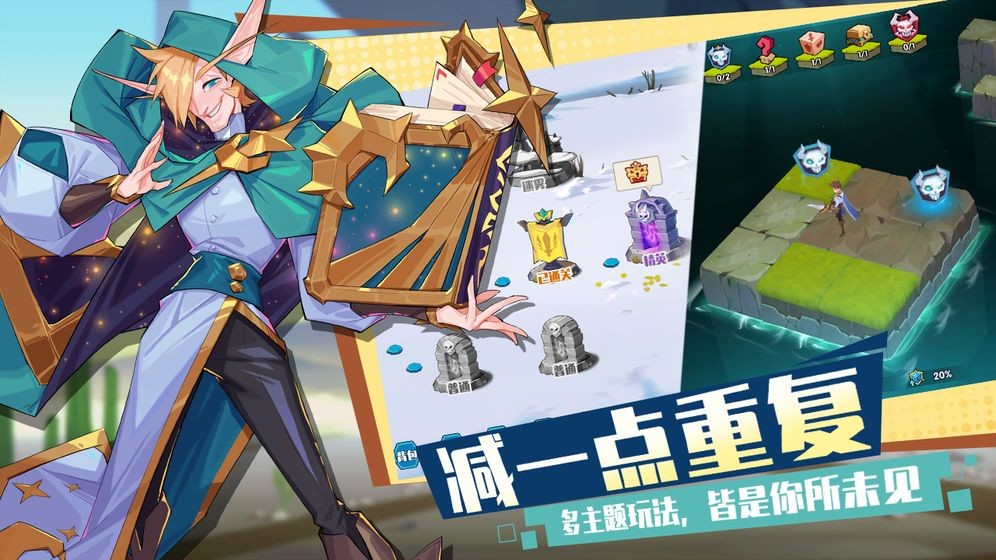 奇緣之旅測(cè)試版截圖