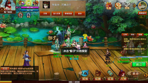 奇緣之旅測(cè)試版