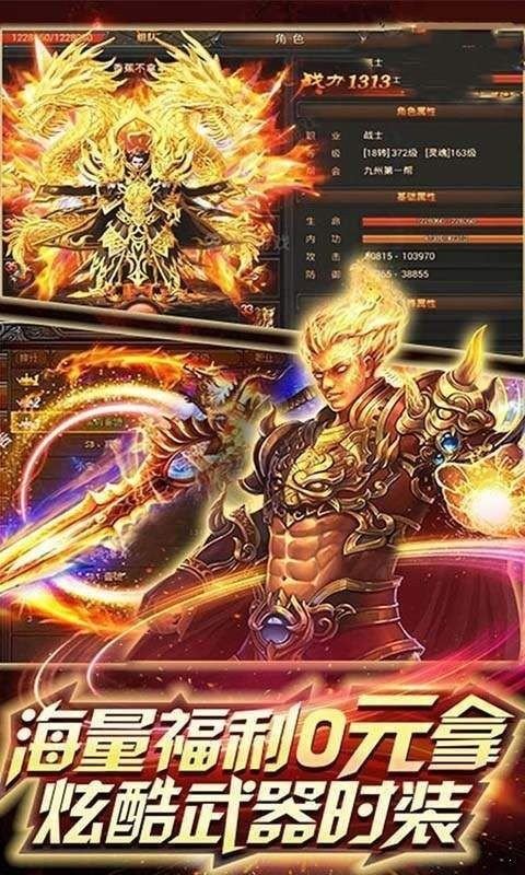 滿回饋單職業(yè)傳奇截圖