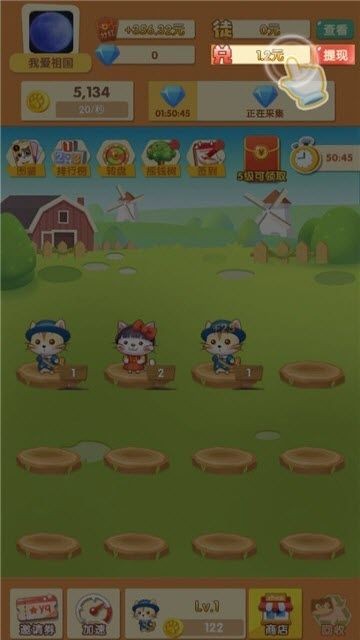 賺錢貓截圖