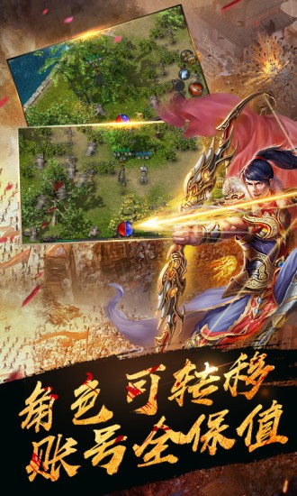 赤月神器三職業(yè)截圖
