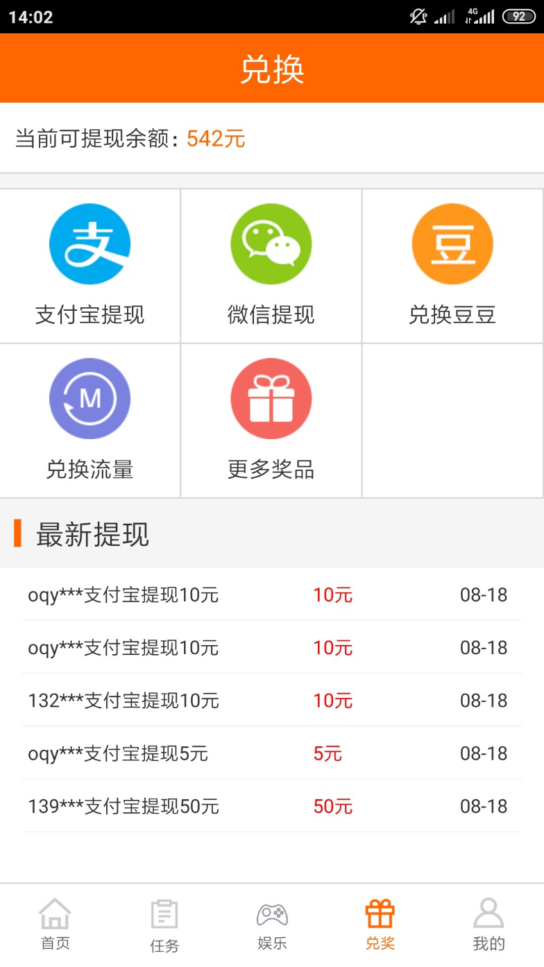 手機(jī)蹦蹦截圖