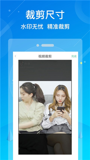 水印消除大師截圖