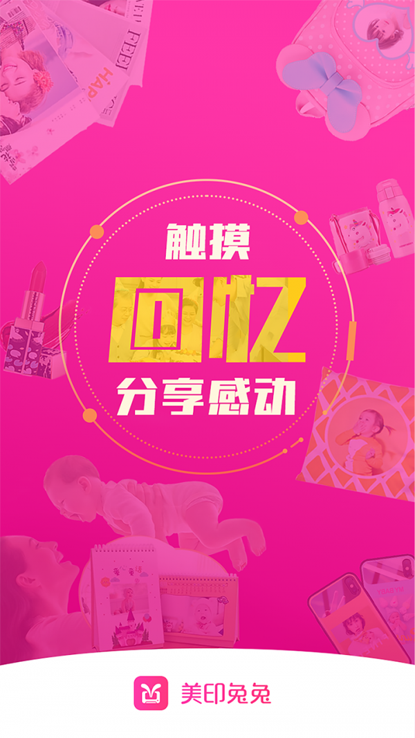美印兔兔截圖