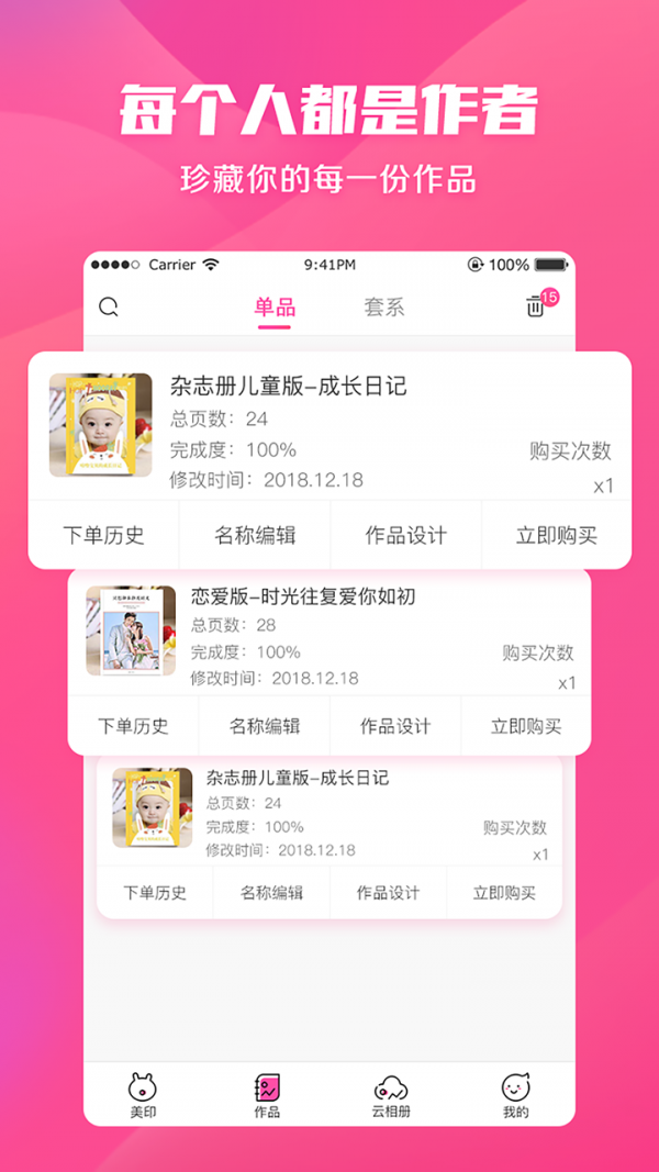 美印兔兔截圖