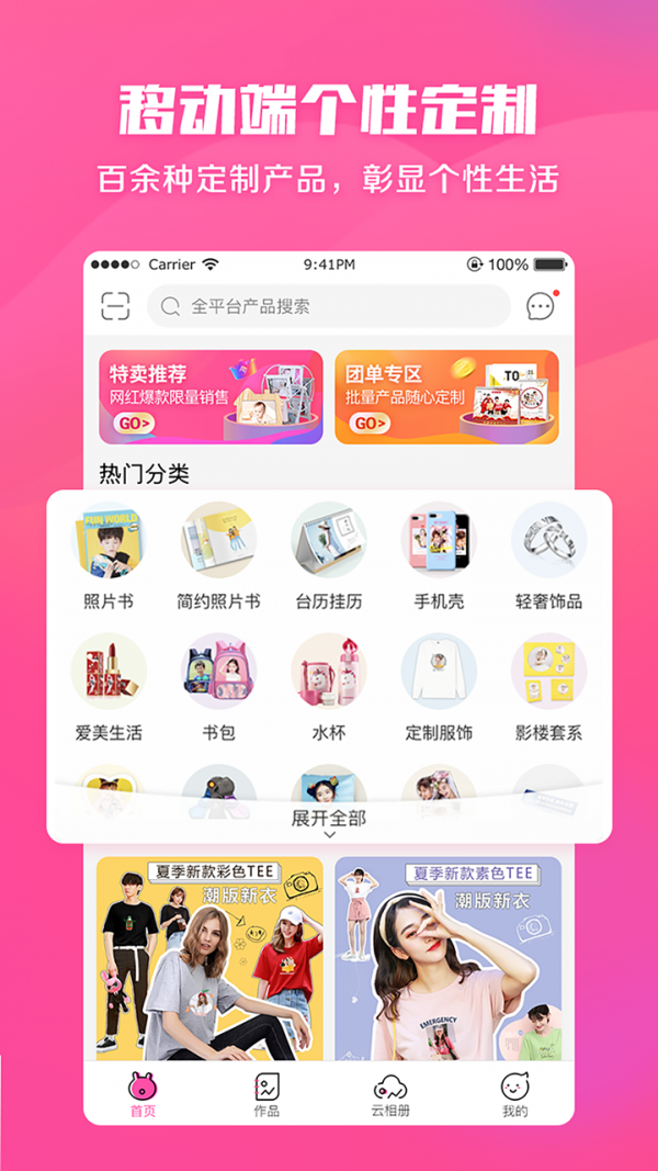 美印兔兔截圖