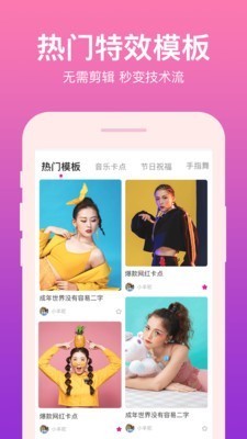 卡點(diǎn)視頻截圖