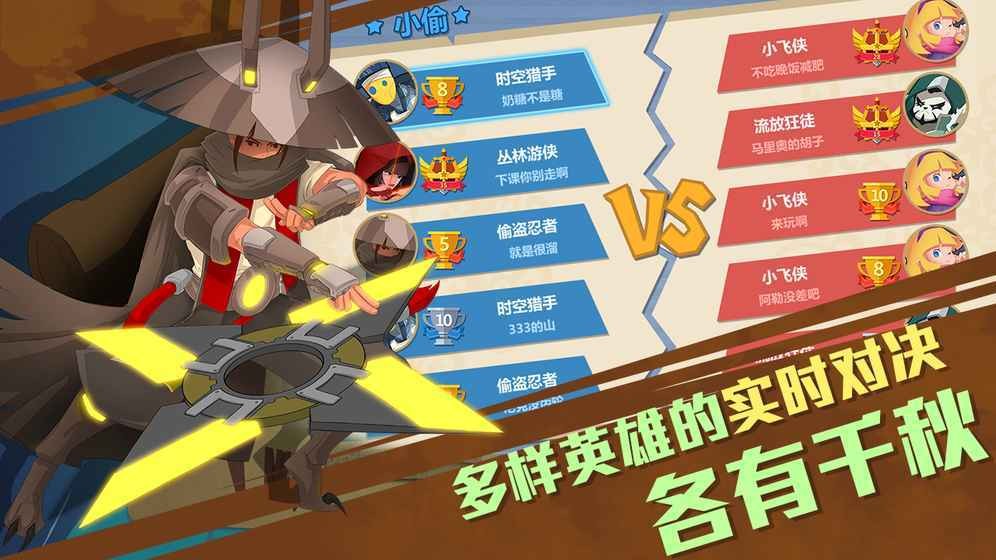 獵寶大冒險安卓版截圖