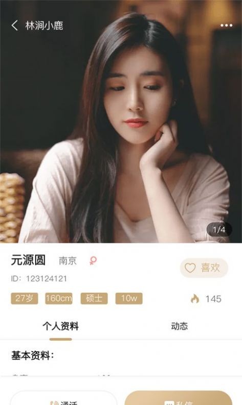 小青甘交友截圖