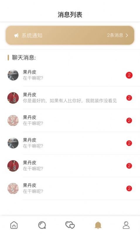 小青甘交友截圖