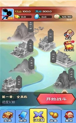 功夫大俠單機(jī)版截圖