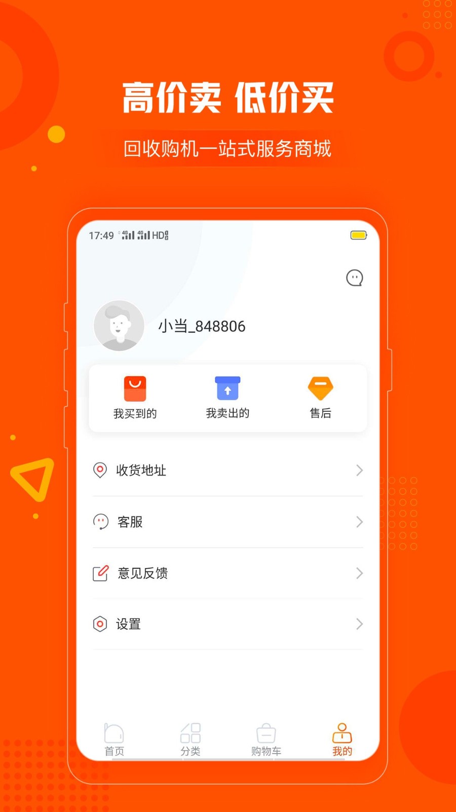 小當(dāng)嚴(yán)選截圖