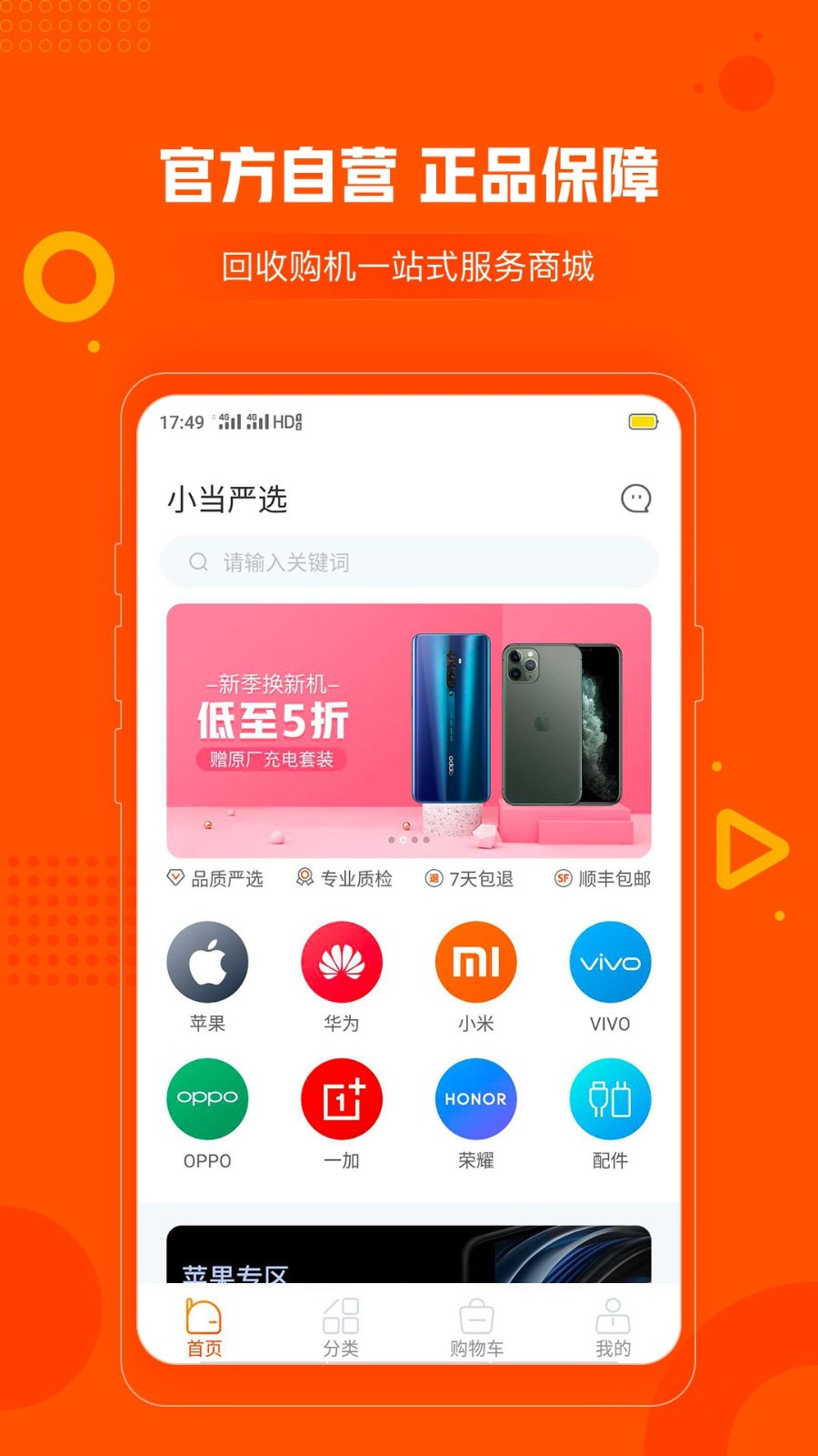 小當(dāng)嚴(yán)選截圖