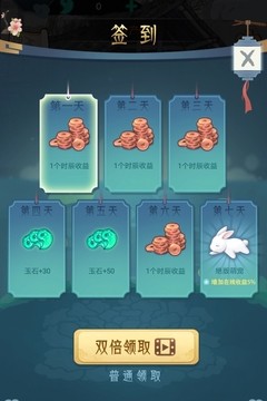 女帝成長計劃安卓版截圖
