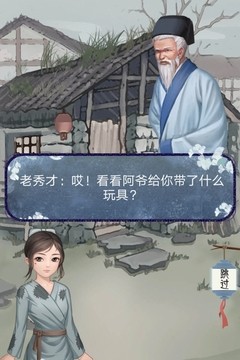 女帝成長計劃安卓版截圖