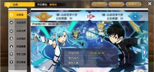 刀劍神域黑衣劍士王牌公測版