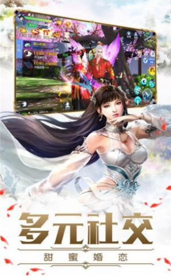 御劍仙俠錄截圖