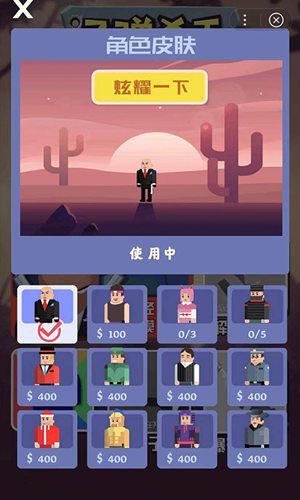 子彈殺手安卓版
