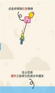 我要炸了安卓版截圖