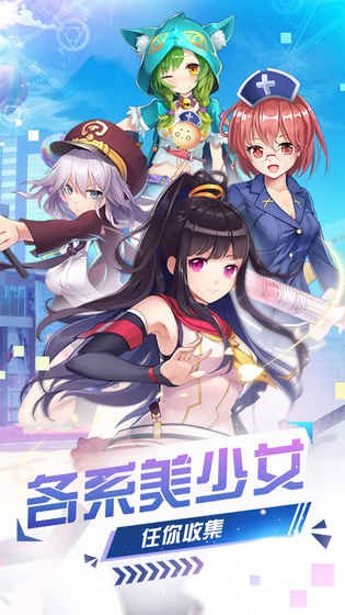少女戰(zhàn)爭手游截圖