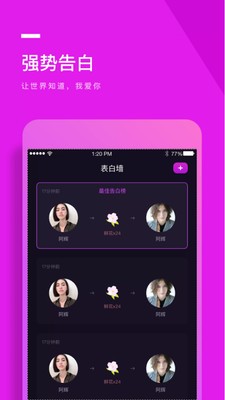 秀秀語音截圖