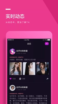 秀秀語音截圖