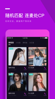 秀秀語音