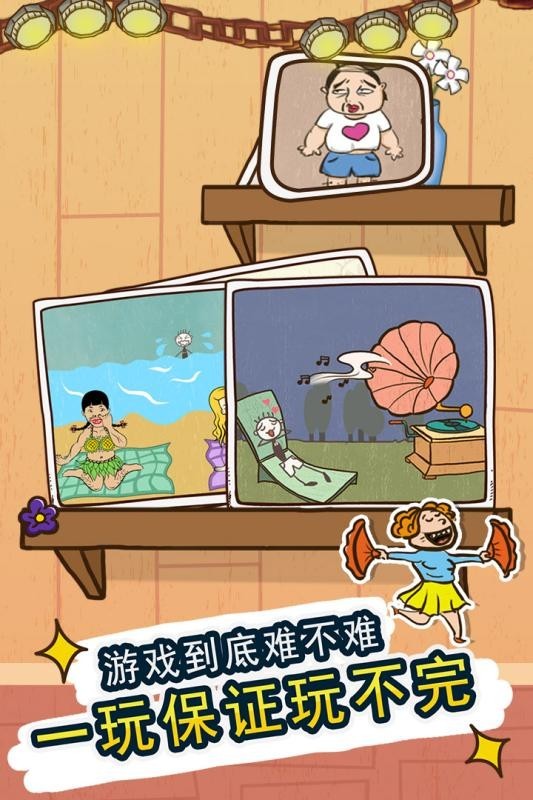 史小坑的爆笑生活4安卓版截圖