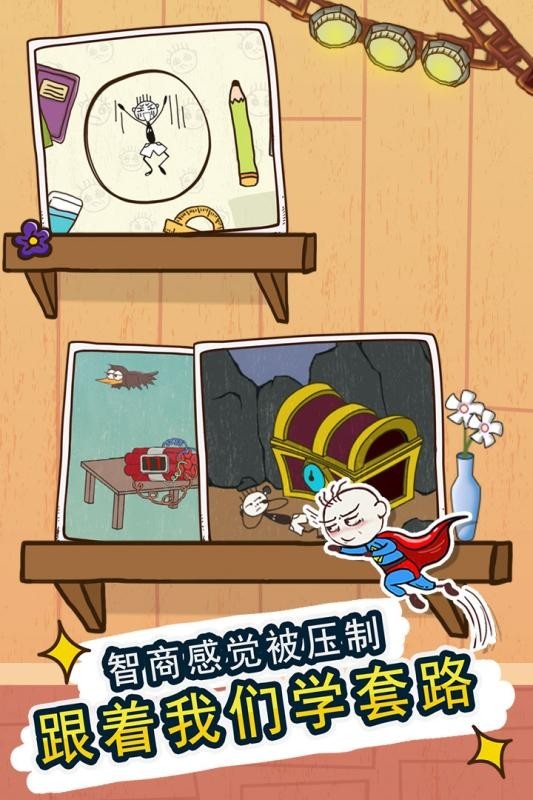 史小坑的爆笑生活4安卓版截圖