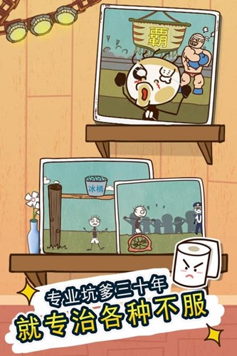史小坑的爆笑生活3安卓版