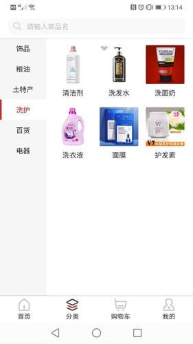 愛賺共享商城截圖