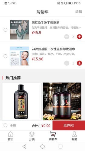愛賺共享商城截圖