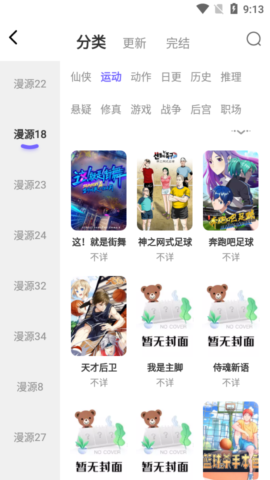 梭哈漫畫截圖
