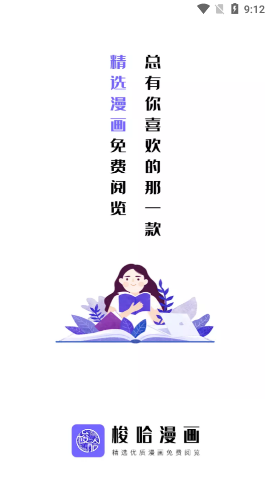 梭哈漫畫截圖
