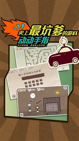史上最坑爹的游戲選關(guān)版截圖